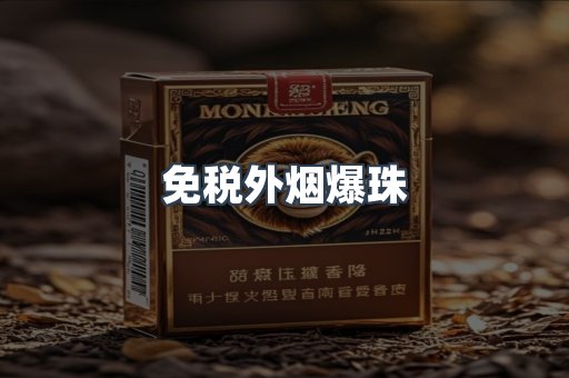 云霄香烟批发